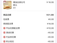 -西山公园面包厂(世纪城店)