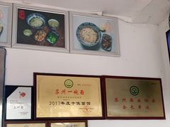-裕兴记·三虾面(西北街总店)