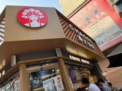 -霸王茶姬(金港国际店)
