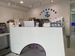 -酷宠动物医院(天通西苑店)
