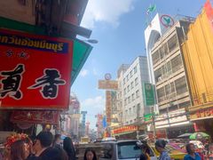 -唐人街(耀华力路)