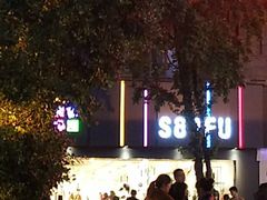 -三福时尚(三峡广场华夏银座店)