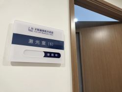 -丰联丽格医疗美容·联合丽格眼整形中心