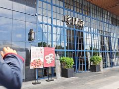 -时间仓(湘江世纪城店)