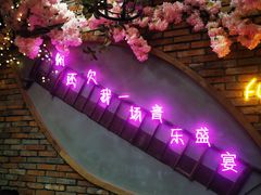 -乌记大厨餐厅