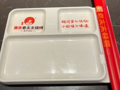 -邢氏老太太烤串(北兴街店)