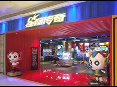 -星际传奇(西安三桥万象城店)