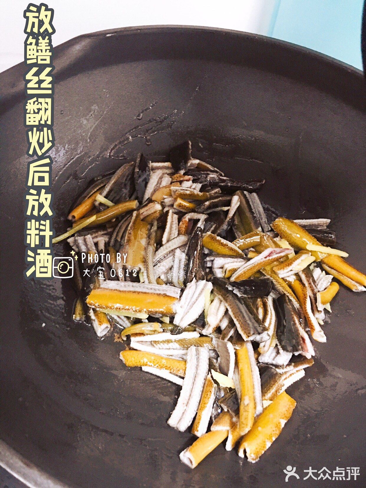 超级下饭的上海经典本帮菜|莴笋炒鳝丝