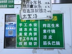 -李小老烧饼(常营民族家园店)