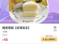 -顶东面包花园·生日蛋糕(香榭丽店)