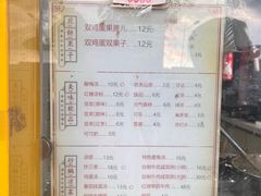 -清真·二嫂子煎饼果子(卫津路总店)