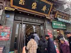 -老刘家永盛斋·传统泡馍(东关南街店)