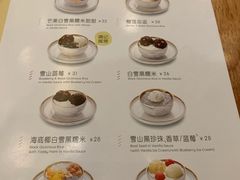 菜单-满记甜品(荟聚购物中心店)