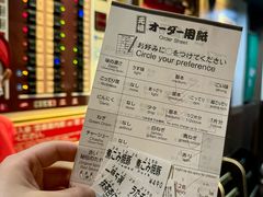 -一蘭拉面(新宿中央东口店)