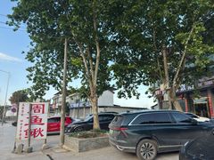 -周鱼鳅饭店