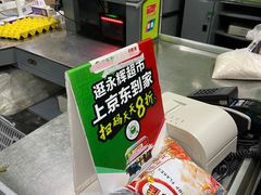 -永辉超市(长江国际店)