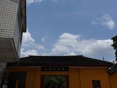 -李宗仁官邸