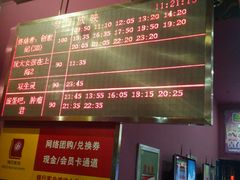 android_upload_pic-横店电影城(王府井店)