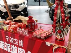 -宁波宝信宝马4S店(江北日湖店)