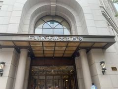 -新世界大丸百货