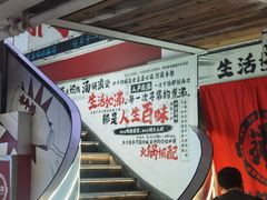 -生活如沸·顺德水牛奶火锅(大学路店)