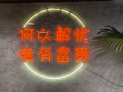 -大富贵烧烤公司(双廊店)