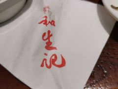 -和生记牛肉火勺店(汇兴家园店)