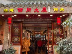 -文记壹心鸡(宝华路店)