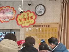 等位区-老杨家熟食店
