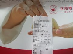 -丝路东方虾仁水饺(北京路二宫汇嘉店)