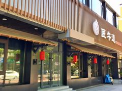 门面-明洞阿姨·韩式酱蟹烤肉·创意料理(三元桥店)