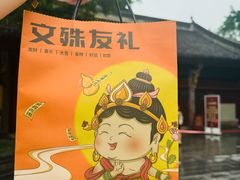 -成都市文殊院
