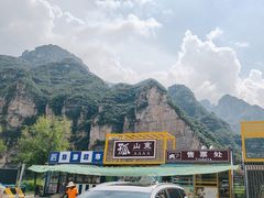 -孤山寨风景区