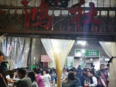 大堂-星鸿社重庆老火锅