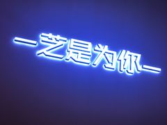 -狐狸和向日葵(北京路店)