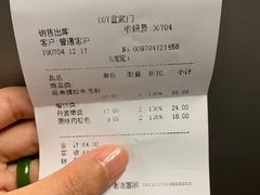 账单-好利来(宣武门店)