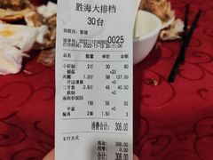 -胜海大排档·海鲜·黄鳝饭(十年老店)