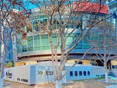 -美菲特健身(华贸店)