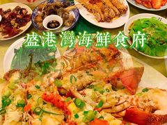 -盛港湾海鲜食府(黄沙店)