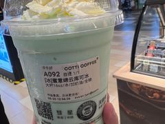 -库迪咖啡(杭州大悦城店)