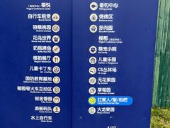 -菊园百果园