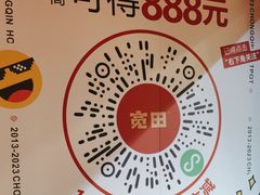 -宽田火锅(几江荣华店)
