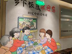 -广府乡下·饭庄(新港东路店)