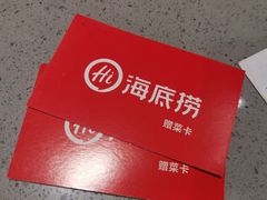 -海底捞火锅(奥山世纪城店)