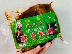 -马文章胖子甑糕(洒金桥店)