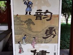 -钱王祠