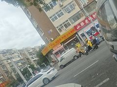 -小胖老味刨冰