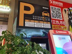 -星湖商业城
