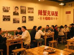 -辣螃铠盆盆蟹大排档(总店)