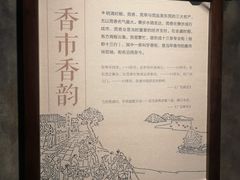 -中国沉香文化博物馆